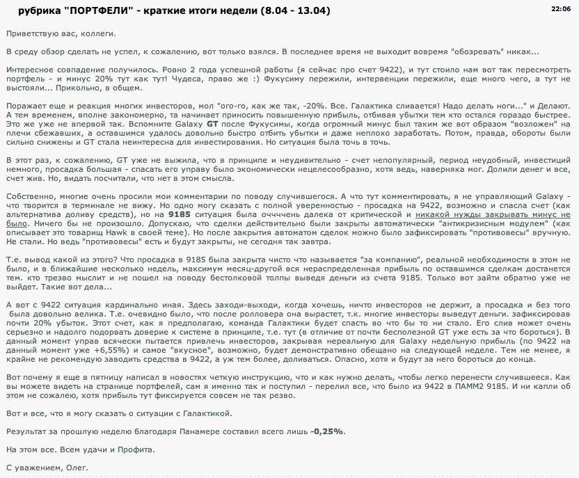 E forex mmgp