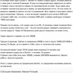 devlaniotzev5 devlani com отзывы