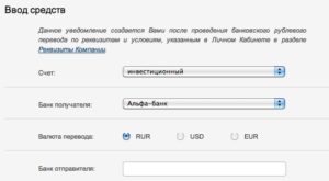 Пиф доверительное управление