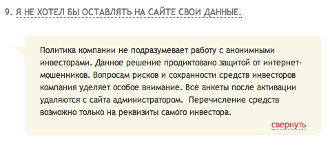 зачем вводить паспортные данные