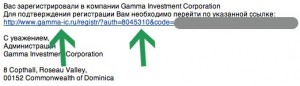 нажмите ссылку для активации счета