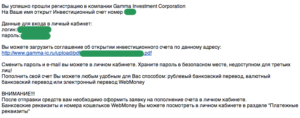 данные для входа в аккаунт