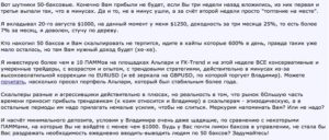 отзыв о фонде Vladimir-FX