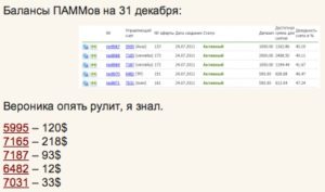 отзыв о FX-Trend от Маула