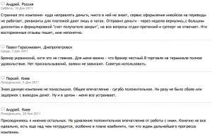 отзыв про FX-TREND с сайта отзывов