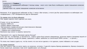 отзыв про Forex-Trend на форуме mmgp
