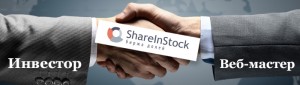 ShareInStock