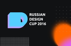 russian design cup 2016