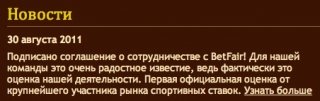 BetPamm и Betfair - легально