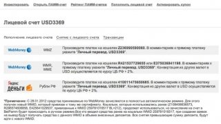 BetPamm - пополнение счета