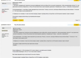 BetPamm - обсуждение просадки