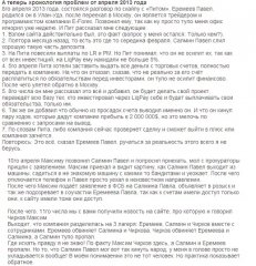 eforex_17_04_13_1