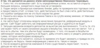 eforex_17_04_13_2