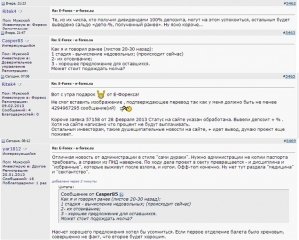 eforex_comment_13_06_13