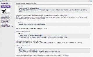 pegas_01_05_13_1