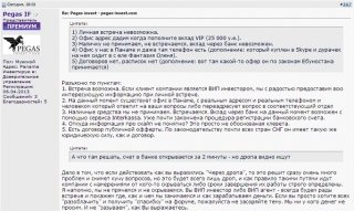 pegas_26_04_13_4