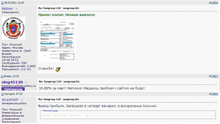 sangroup_02_04_2013_1