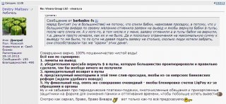 vivaracomm_26_03_13_4