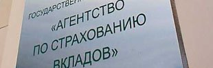 Фото - Страхование вкладов физических лиц – что нужно знать о защите сбережений?