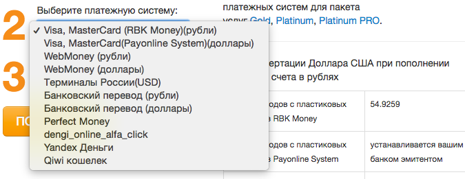 Шаг 3. Способ пополнения