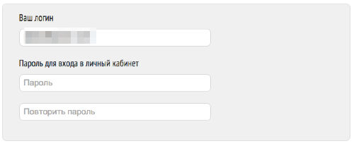 Шаг 3. Логин и пароль
