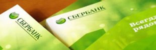 Фото - Где купить акции Сбербанка, и как можно заработать на них?